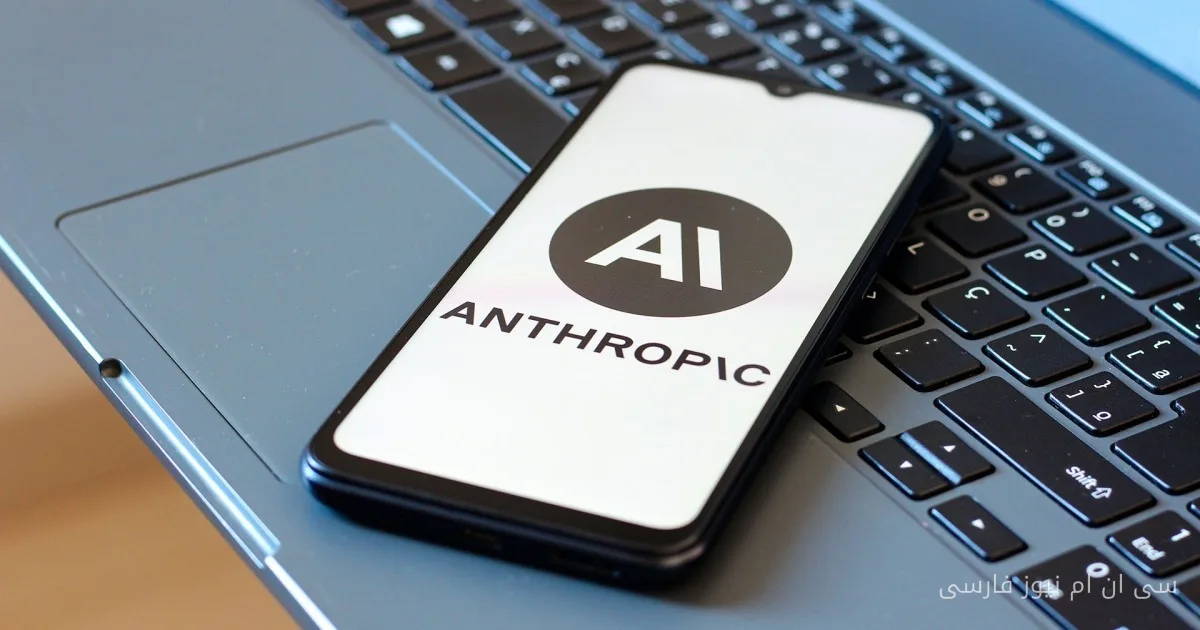 Anthropic، مدافع امنیت بیولوژیکی در عصر هوش مصنوعی